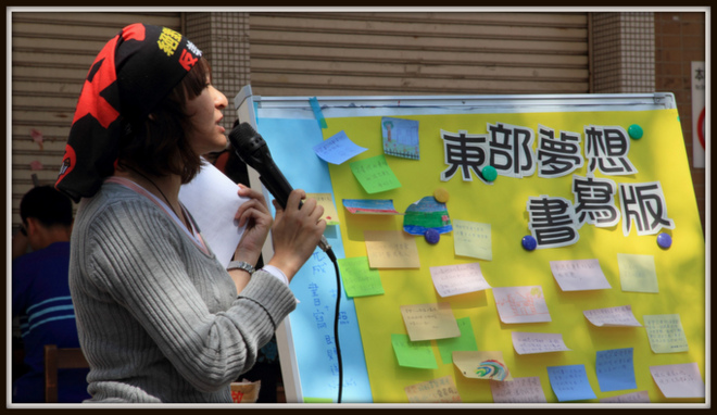 東部夢想書寫(攝影/ 平烈浩) 東部夢想書寫(攝影/ 平烈浩)