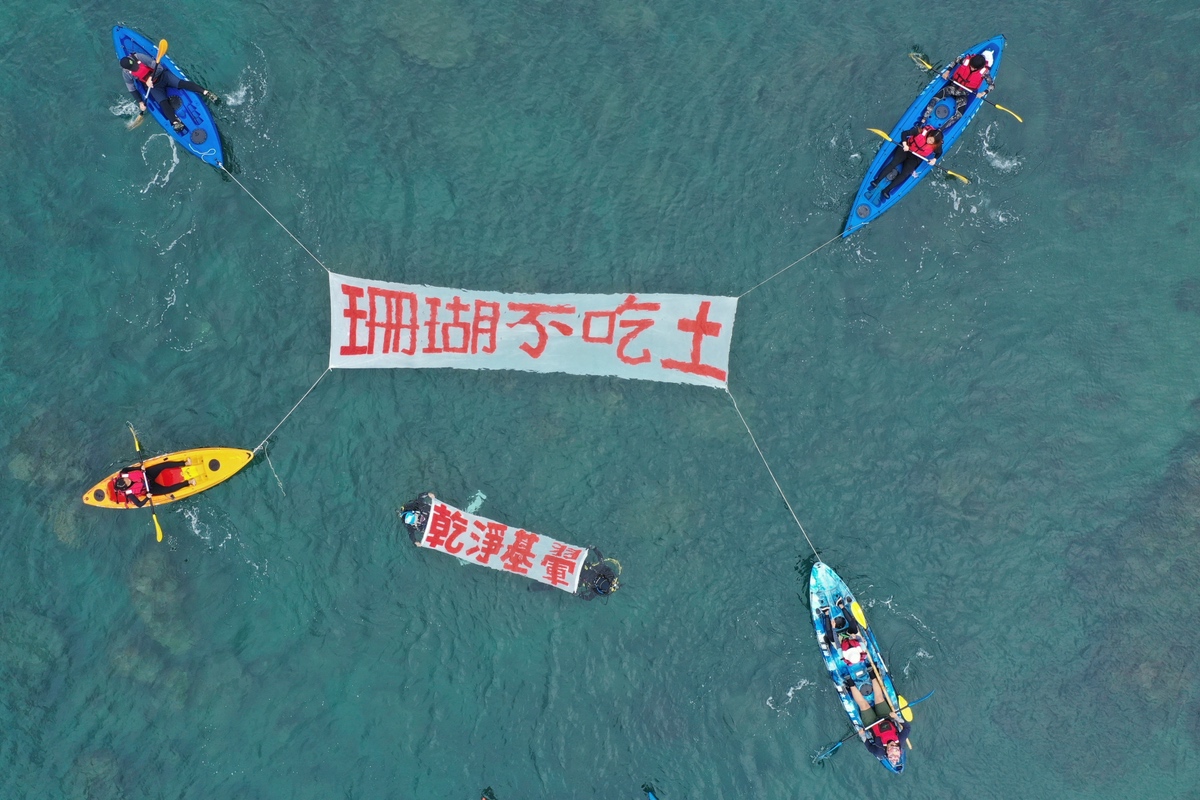 聯合新聞稿 寶盛開工 民眾出航拉布條 還我乾淨基翬 地球公民基金會 聯合新聞稿 寶盛開工 民眾出航拉布條 還我乾淨基翬 地球公民基金會