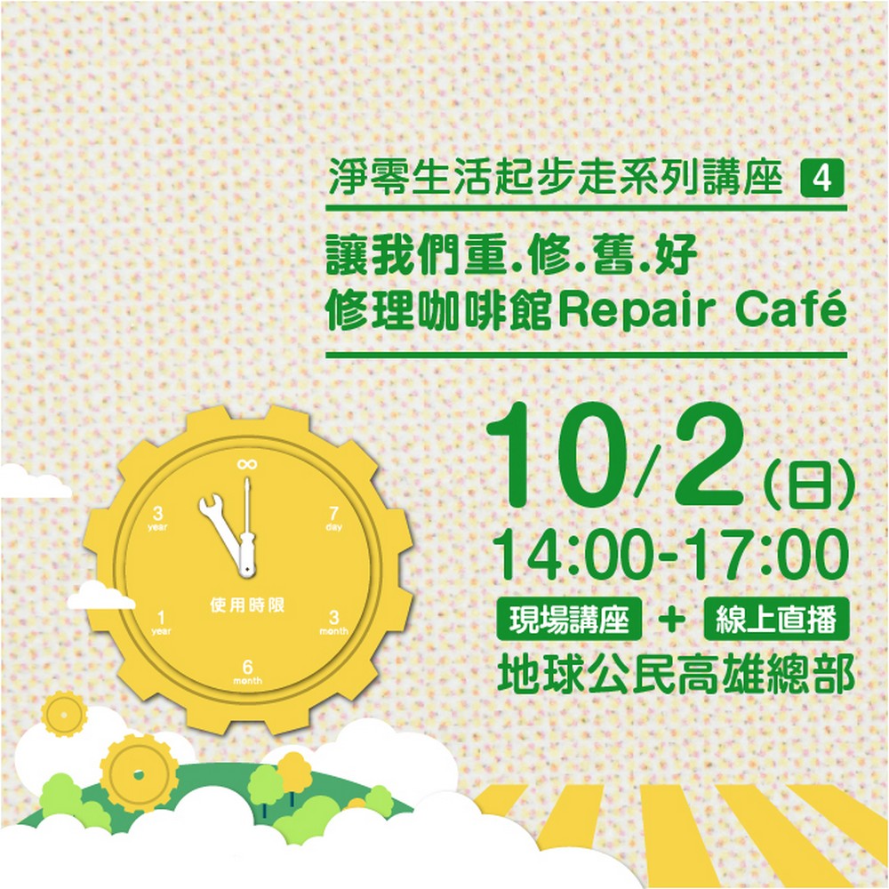 10-2-repair-caf