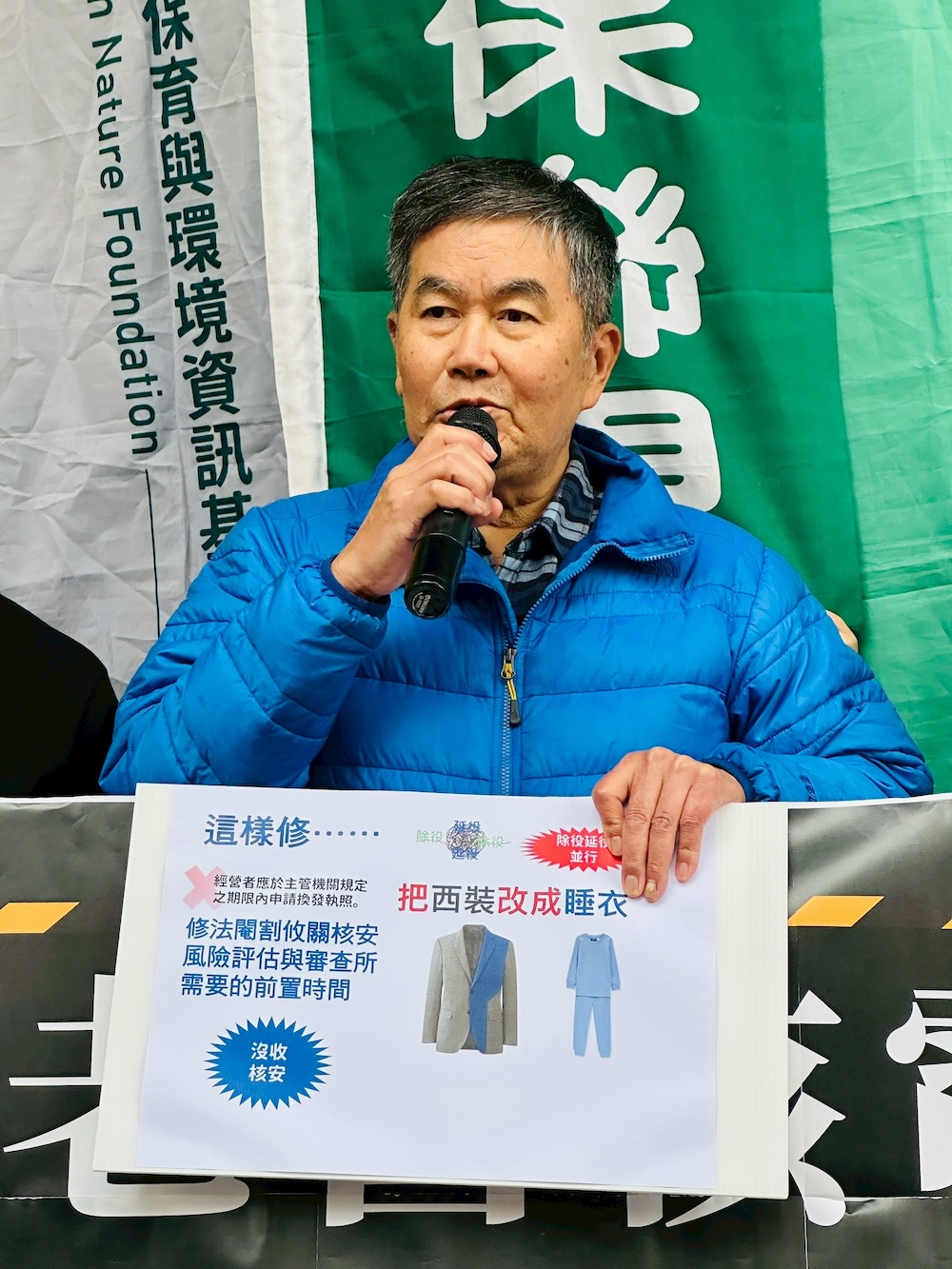 記者會