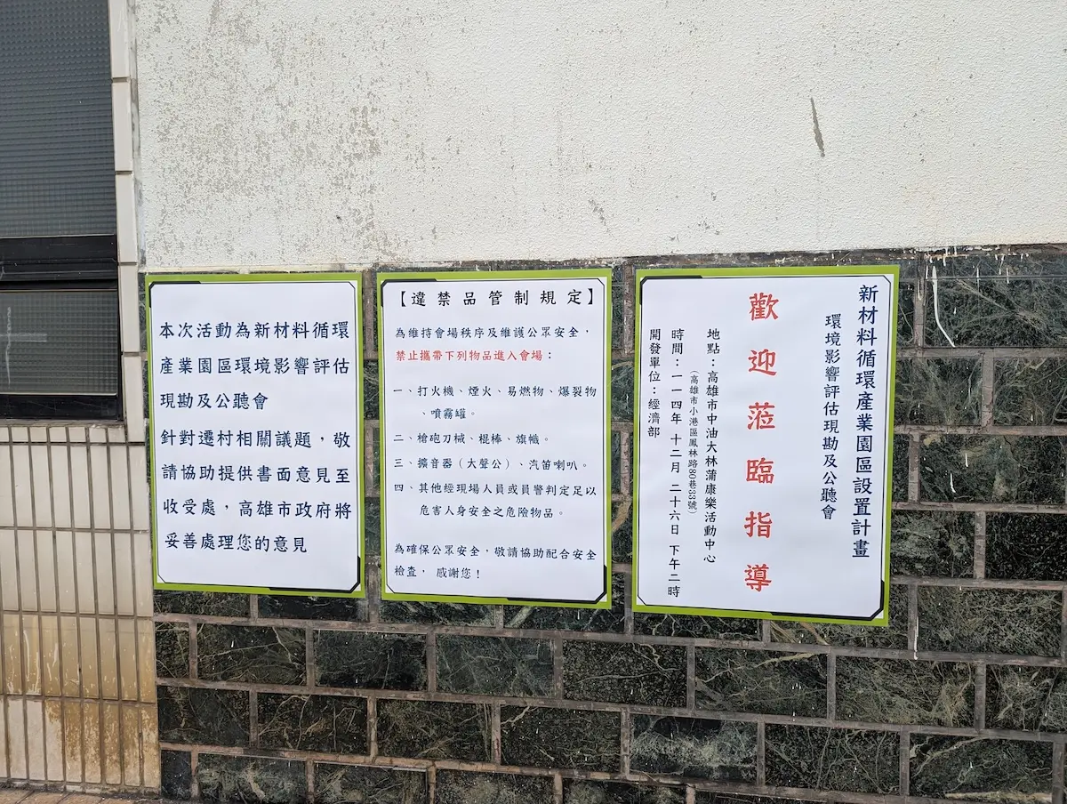 捷運小港林園線，直達美好新家園