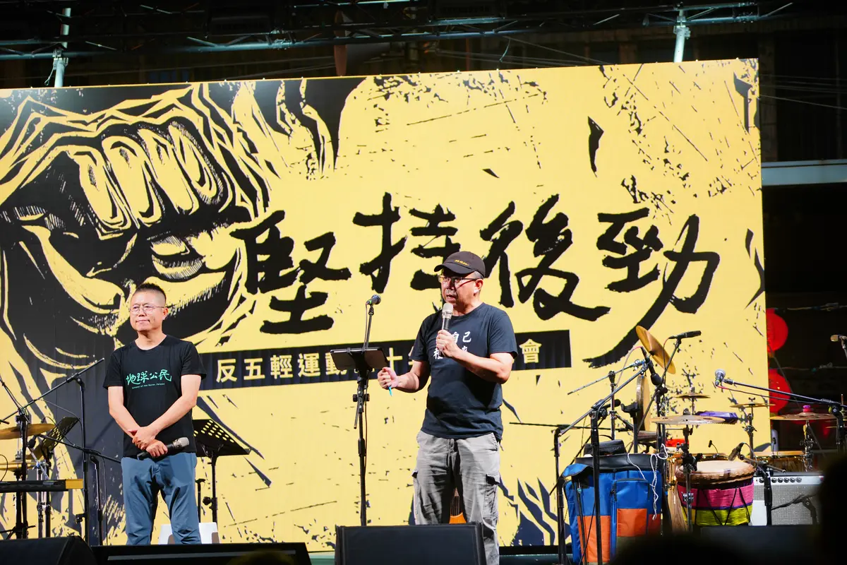 當初後勁反五輕的「大學工作隊」成員，屏東大學社會發展學系副教授邱毓斌指出後勁能成功要求關廠，乃至後來台積電可以落腳，這都是非常不容易的事情。我當年是大學生，來到這邊看。
