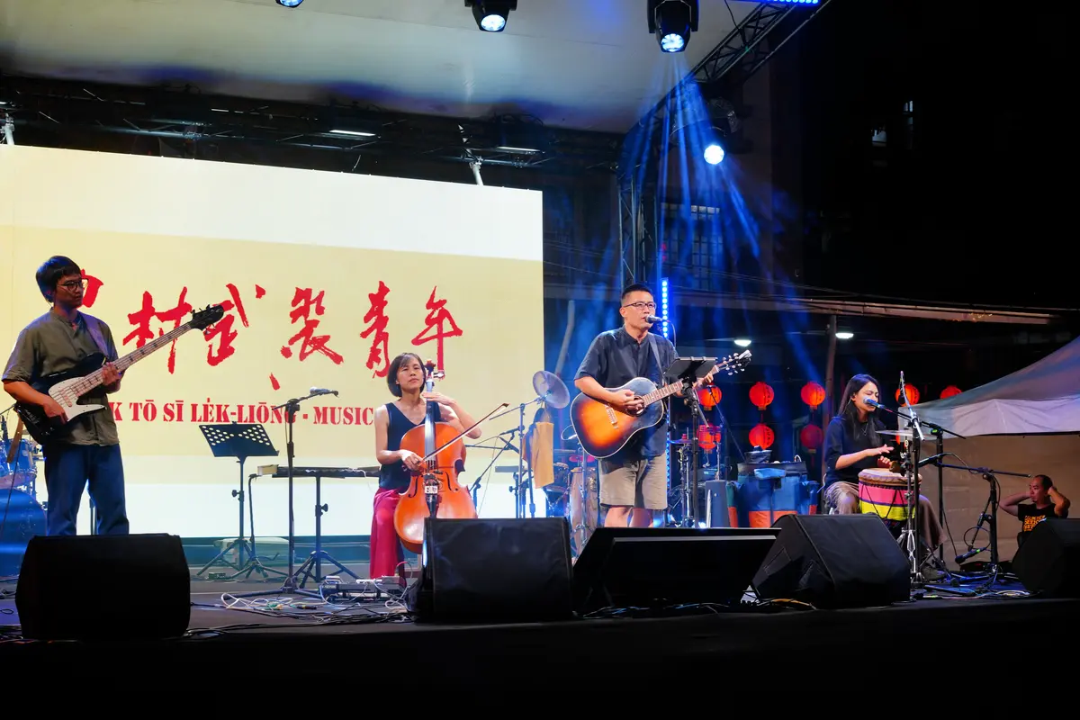 農村武裝青年至反五輕40年紀念音樂晚會參與表演（地球公民基金會提供）