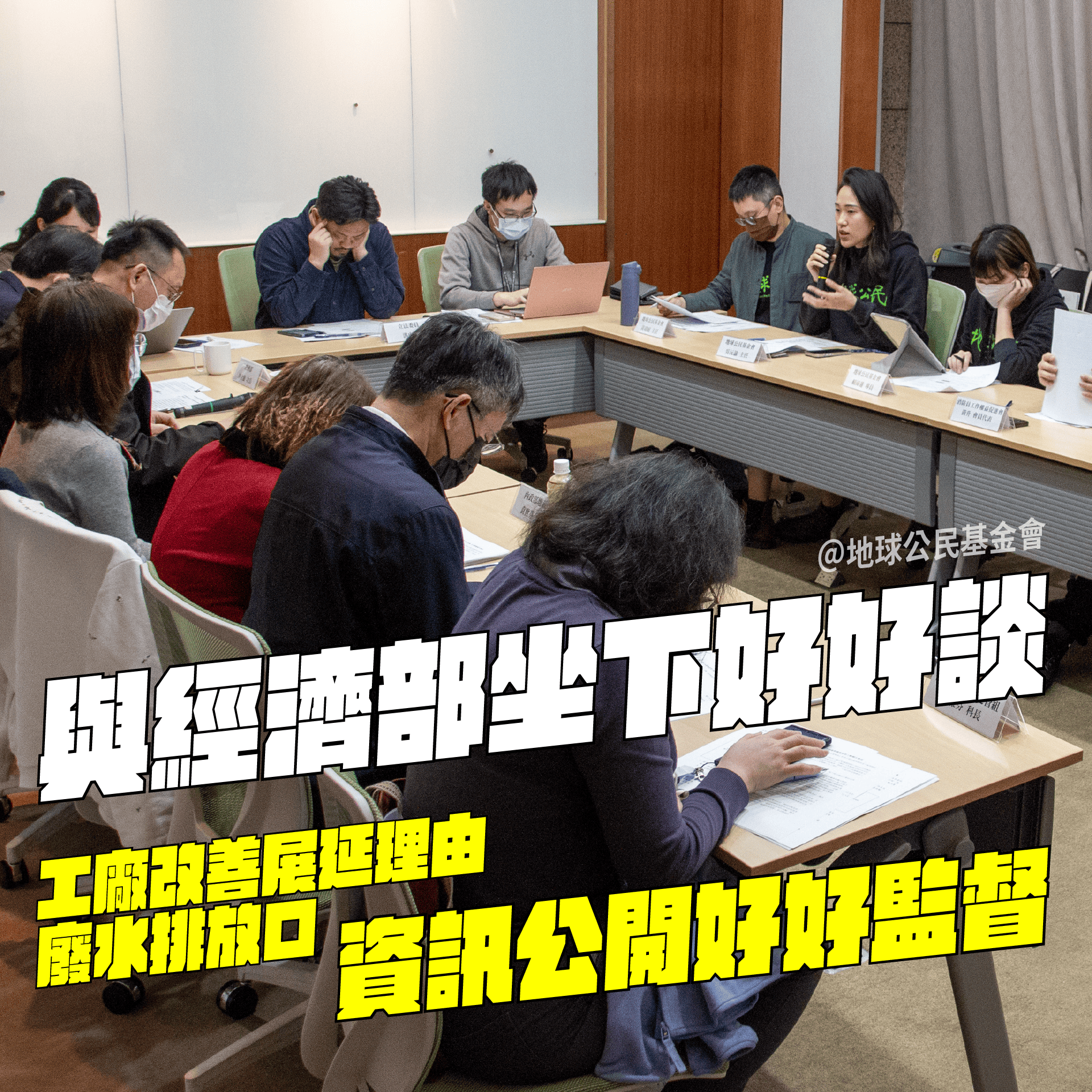 集結民意與政府對話，參與會議促成制度改革