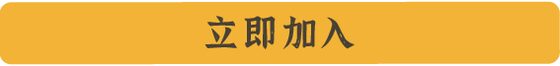 選擇定期支持方案