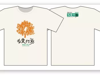 地球公民推出有機純棉T恤