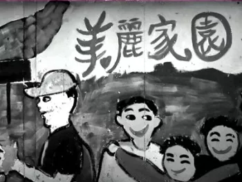 教育手冊：美好生活少不了它？台塑仁武廠和PVC的故事